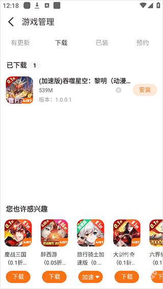 4197手游