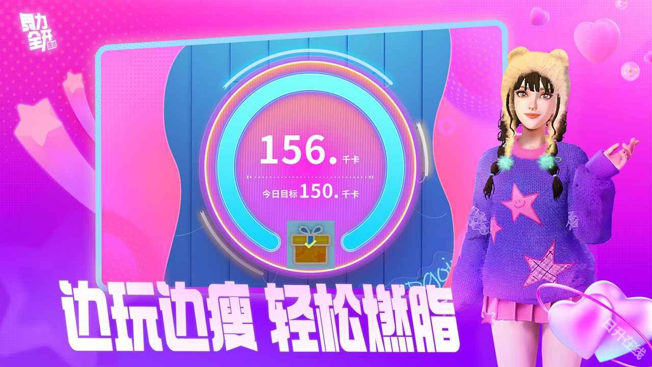 舞力全开派对