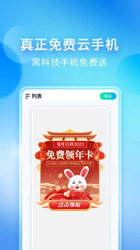 唔即云云手机