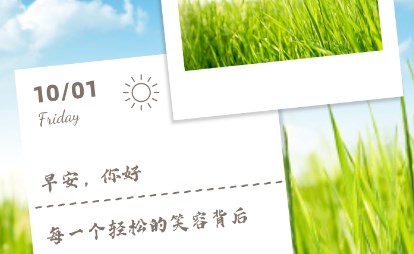 手机便签