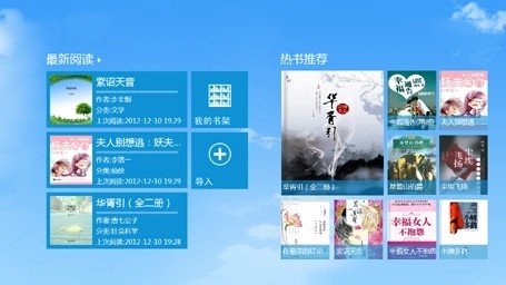 电子书阅读