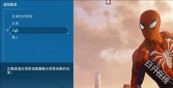 漫威蜘蛛侠迈尔斯3
