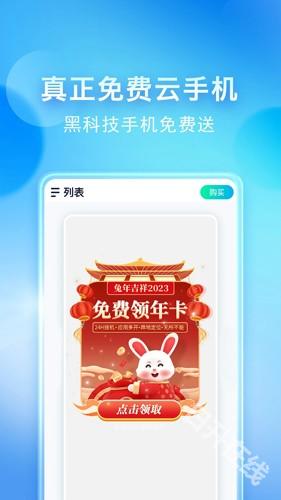 唔即云云手机