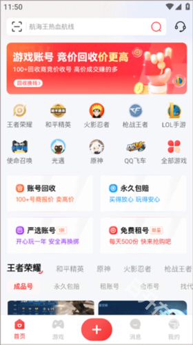 租好玩