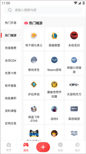 租好玩