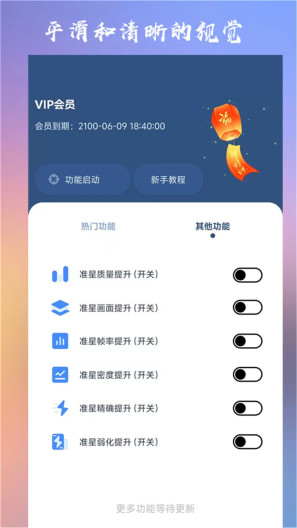 十字准星辅助器