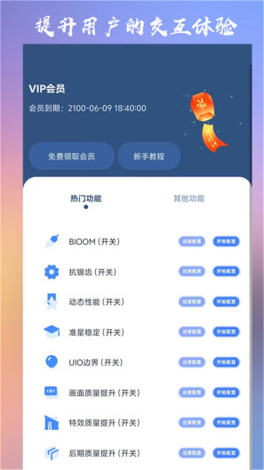十字准星辅助器