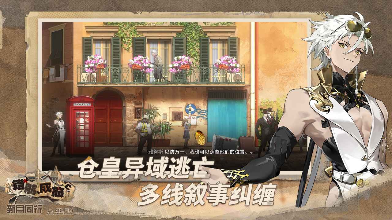 新月同行