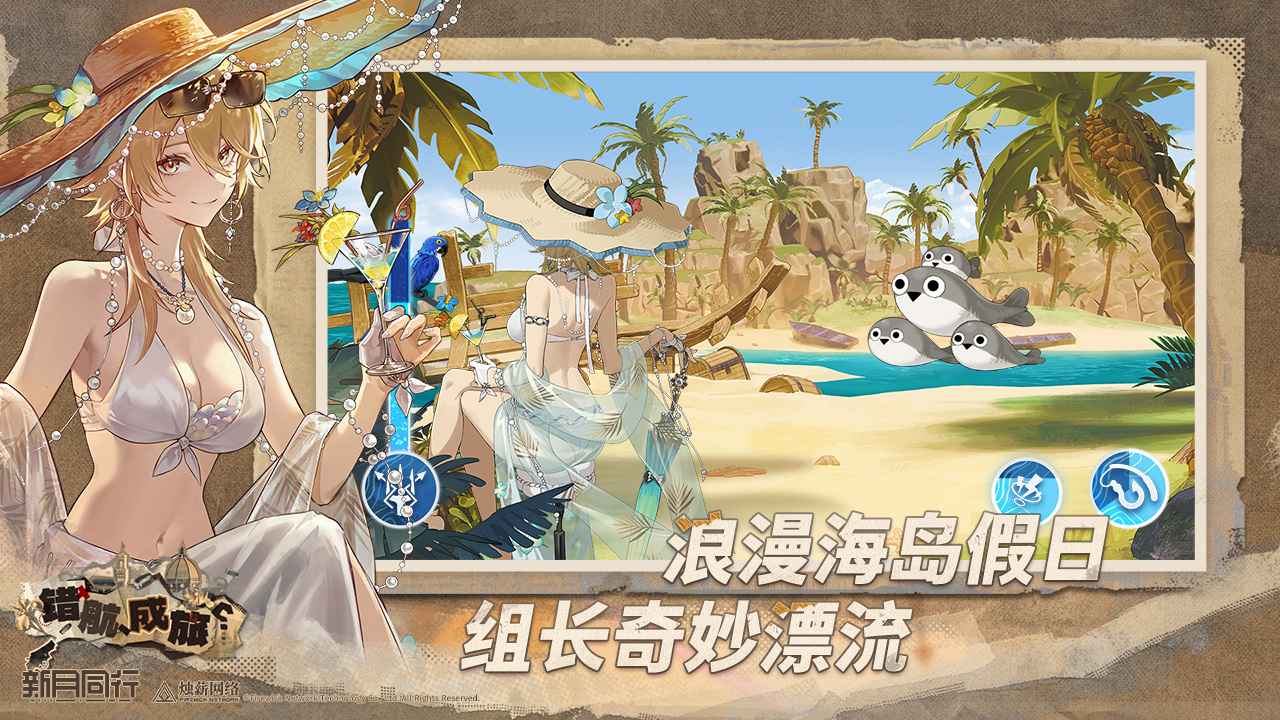 新月同行
