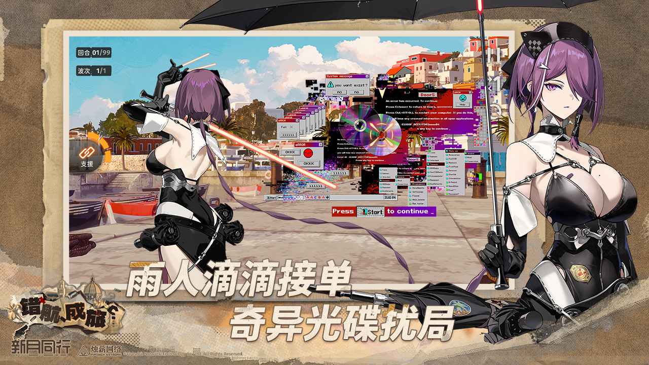 新月同行