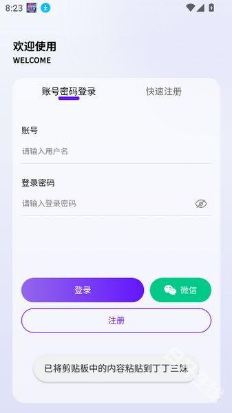 丁丁三妹