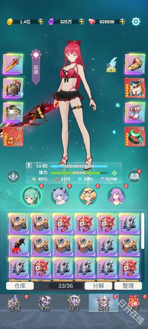 少女寻宝团