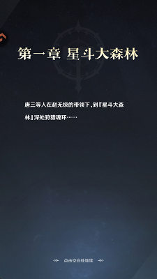 斗罗大陆零