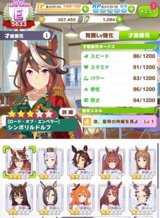 赛马娘繁中服