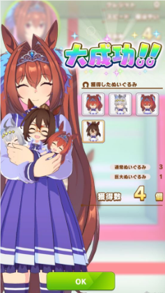 赛马娘繁中服