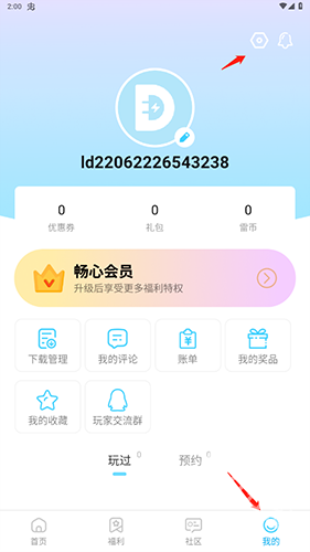 雷电助手