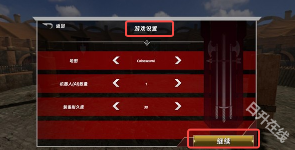 半血残刃对决