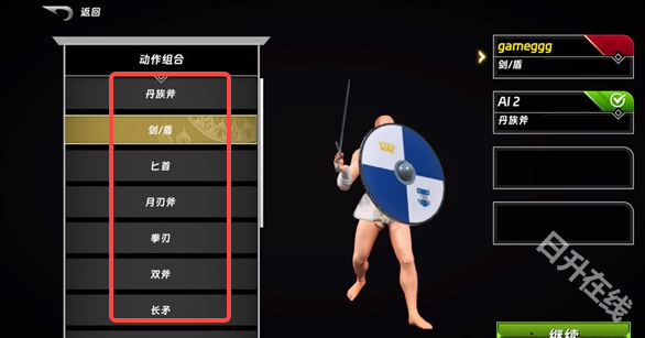 半血残刃对决