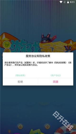 斌哥游戏宝盒