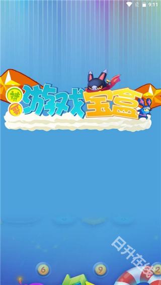 斌哥游戏宝盒