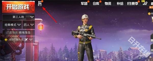 pubg测试服