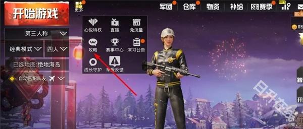 pubg测试服
