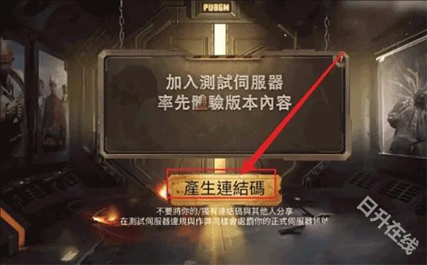 pubg测试服