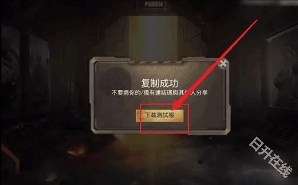 pubg测试服