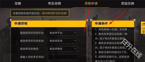 pubg测试服