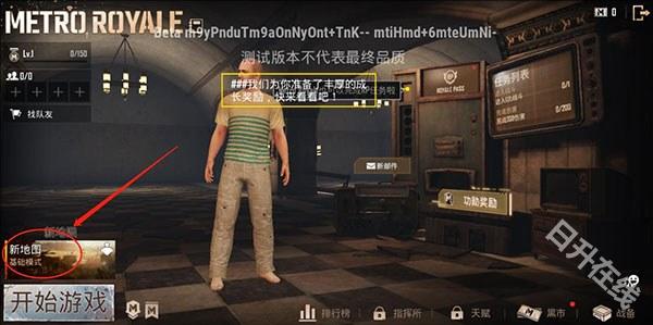 pubg测试服