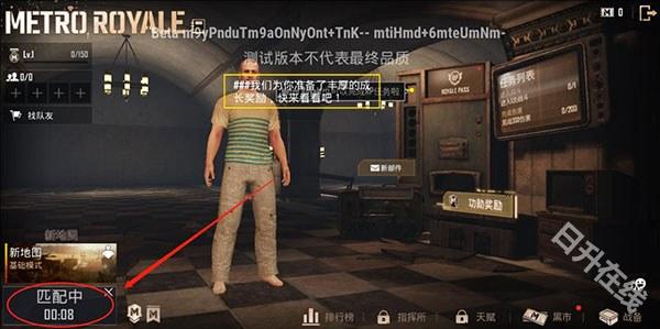 pubg测试服