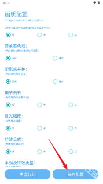 亦辰画质助手