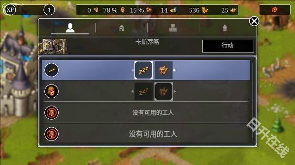 模拟城市重建王国