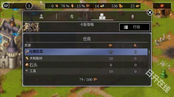 模拟城市重建王国