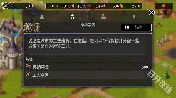 模拟城市重建王国