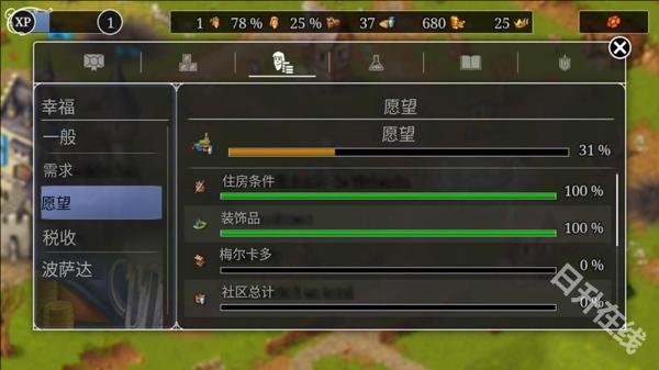 模拟城市重建王国