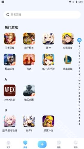 买号宝
