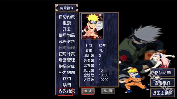 三国群英传2火影忍者