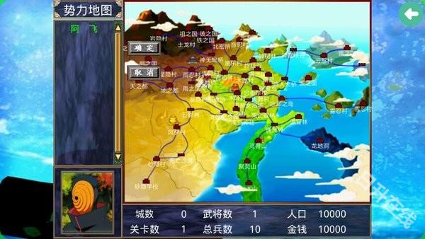 三国群英传2火影忍者