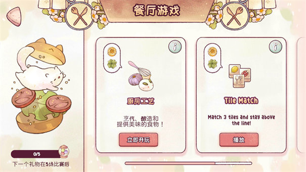瑞亚节奏奶茶店