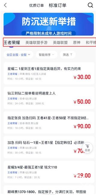 代练达人