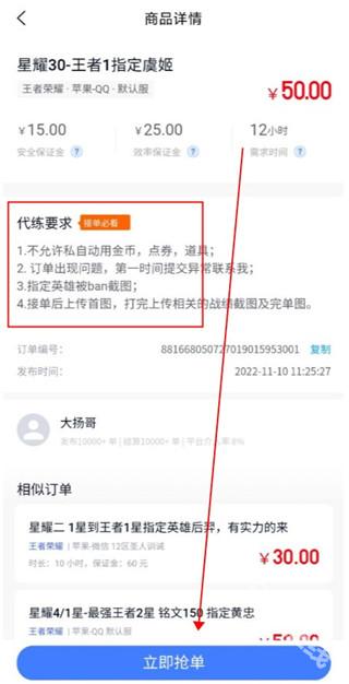 代练达人