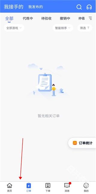 代练达人