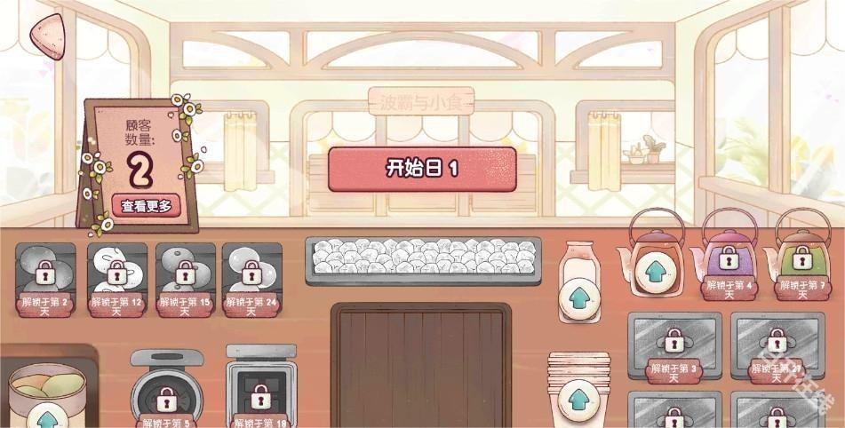 瑞亚节奏奶茶店