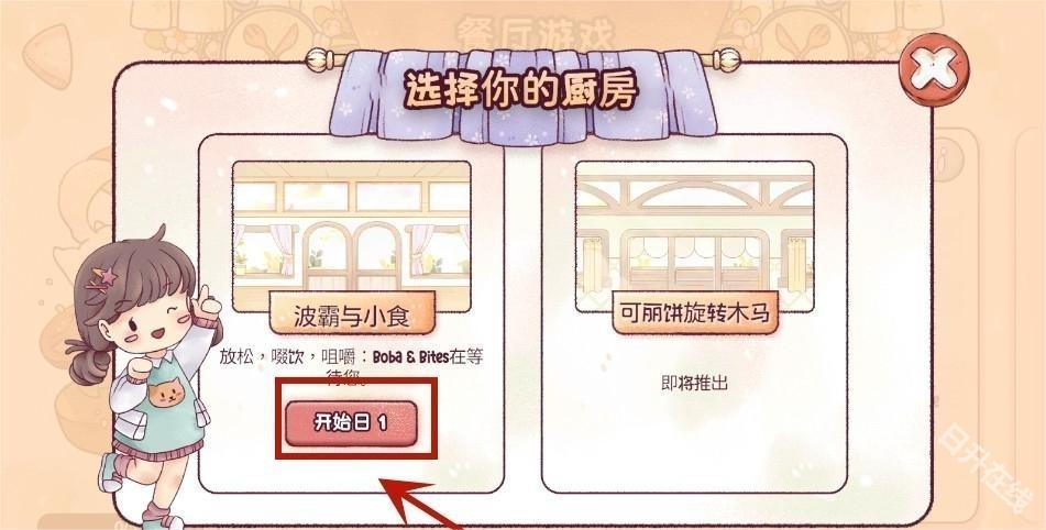 瑞亚节奏奶茶店