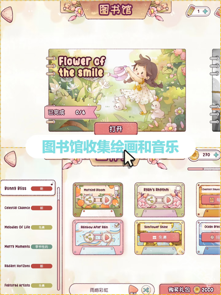瑞亚节奏奶茶店