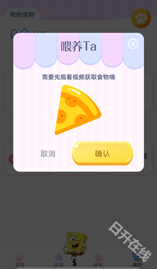 趣味萌宠