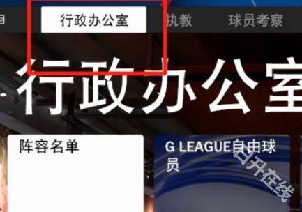 NBA2K20豪华存档版