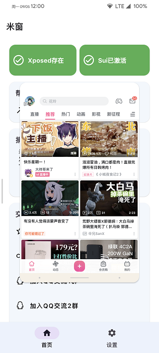 米窗