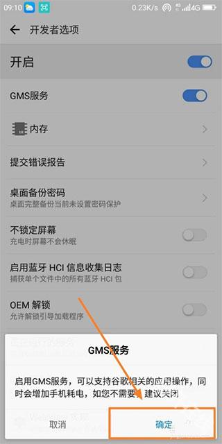 谷歌框架